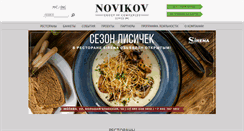 Desktop Screenshot of novikovgroup.ru