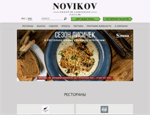 Tablet Screenshot of novikovgroup.ru